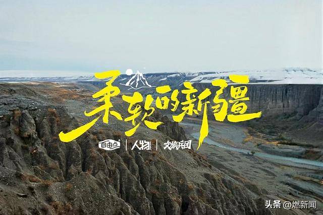 自由点携手跳水冠军吴敏霞 溯源新疆有机纯棉